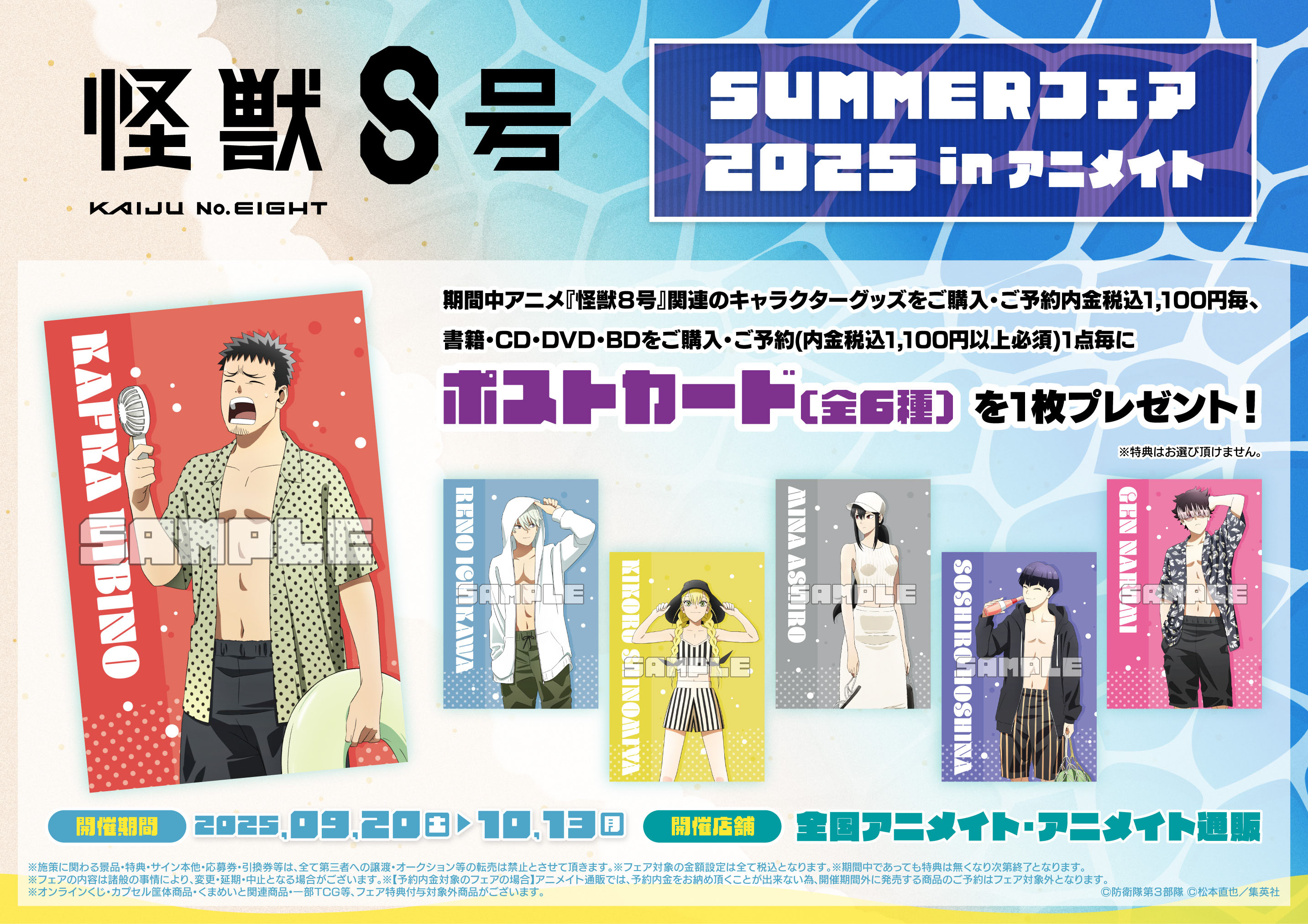 アニメイト吉祥寺パルコ on X: 