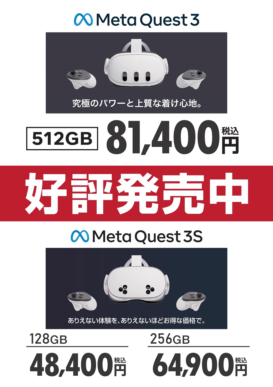 宇*屋様 FaB Pro Questプロモ3枚セット Amazon.co.jp: Meta Quest Pro VRイヤホン : ゲーム