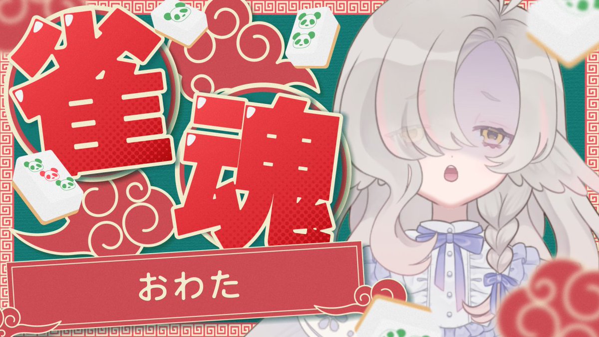 羽梠ときと on X: 