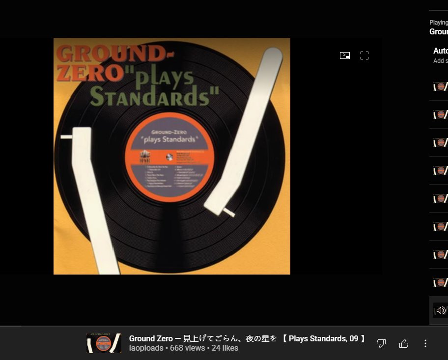 pseudaacorus's tweet image. yea switching to yt music was a good idea, I got ground zero on streaming