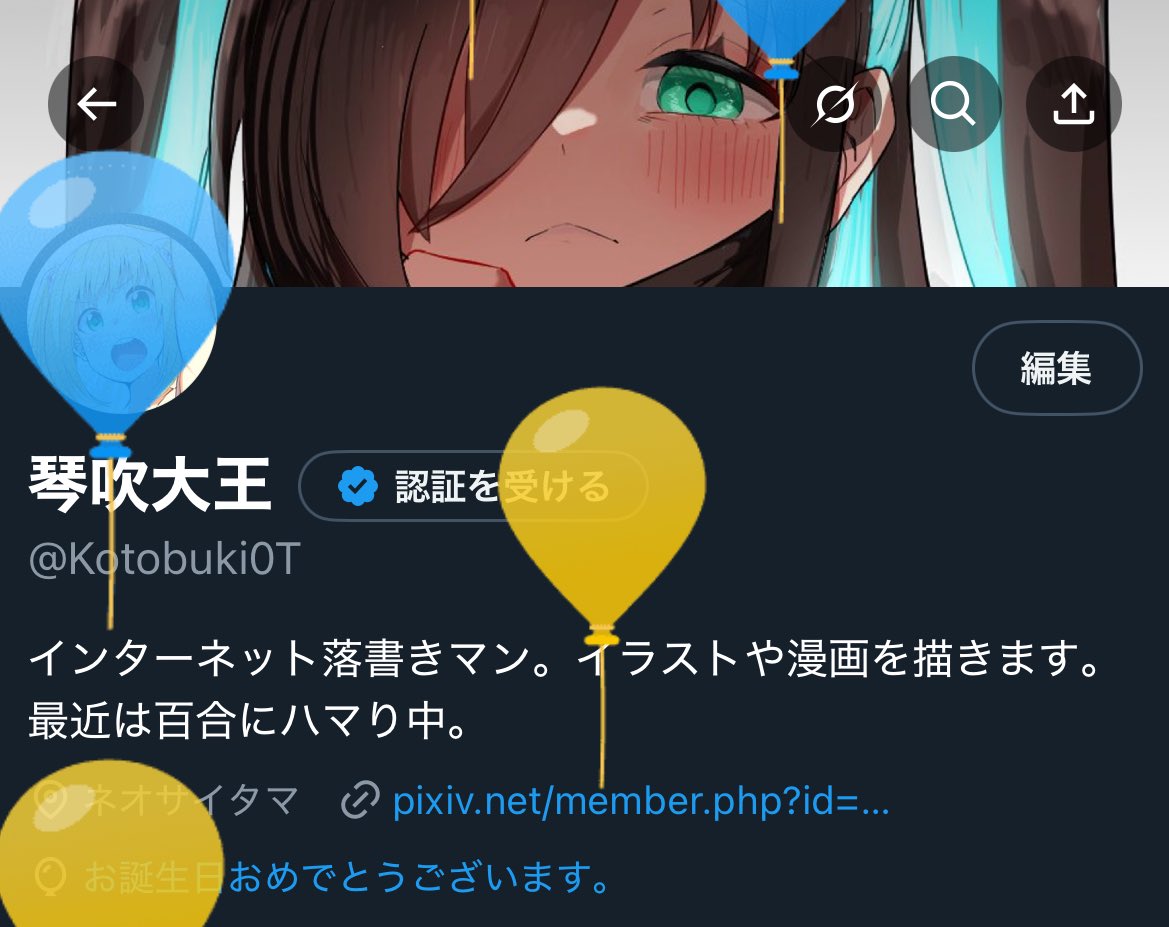 Kotobuki0T's tweet image. 風船飛びました。今日はわたくしの誕生日です。イエイ。
今年も頭空っぽにしてたくさん絵を描きたいです。