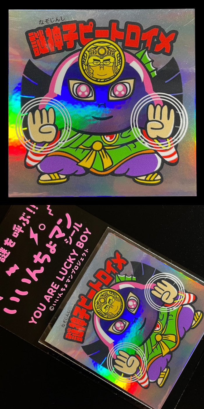 Cランク WGP 第1弾 キラキラ カラーver さん家祭り シール 即決 Cランク WGP 第1弾 キラキラ カラーver シール マイナー