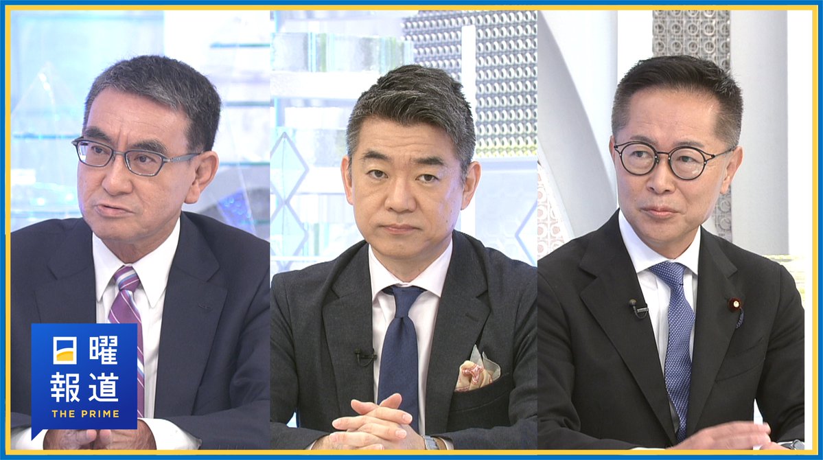 THEPRIME_CX's tweet image. 明日の #日曜報道THEPRIME ▽石破首相続投に波紋…政権運営はどうなる？物価高対策はいつ？自民＆国民幹部に直撃！もし退陣なら誰が…▽外国人の“一棟買い”民泊が急増…住民や近隣トラブルなど物議も【出演】#河野太郎 氏 #古川元久 氏 #橋下徹
