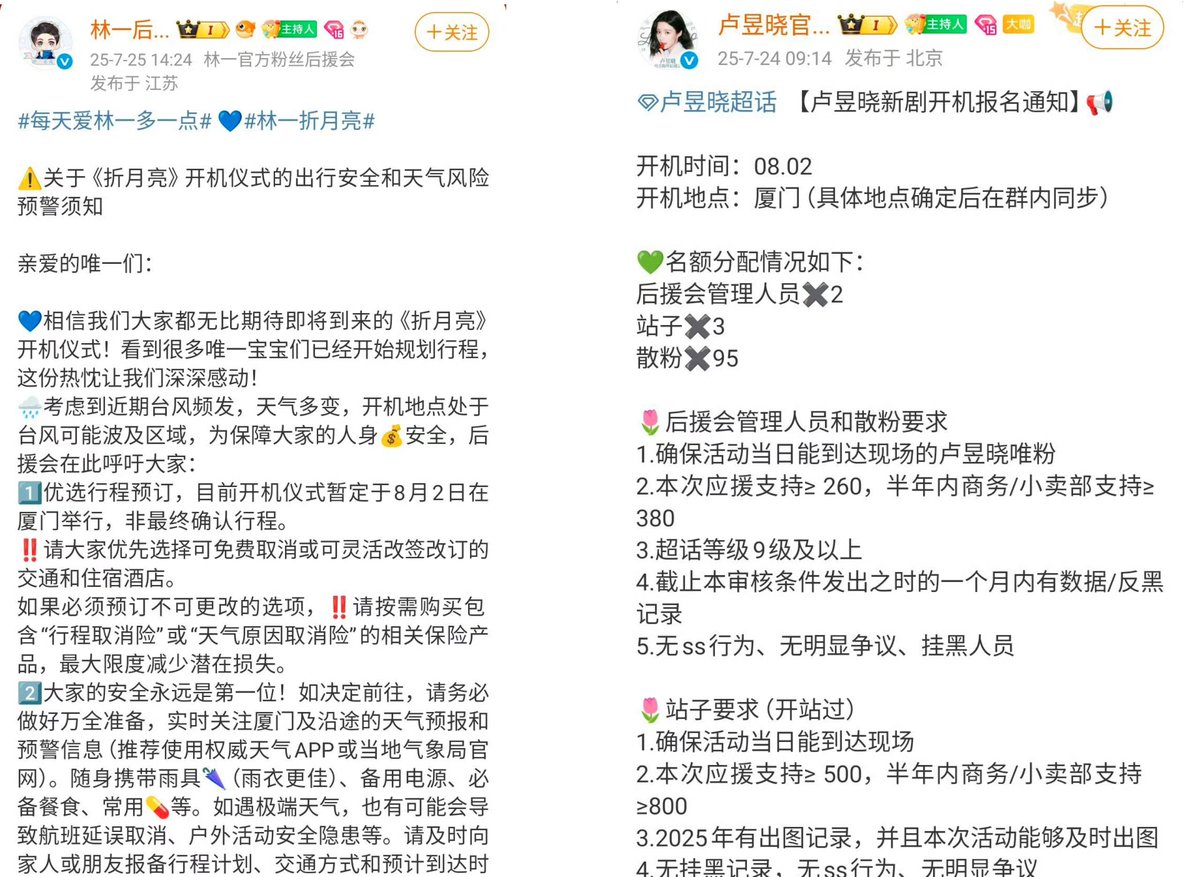 ForCdrama's tweet image. #LinYi #LuYuxiao are confirmed main leads for iQIYI modern drama #WhenIMeetTheMoon (It’s based on the novel 折月亮 Folding Moon by 竹已 Zhu Yi). The booting ceremony is set to held on August 2.
Info by LY support club and LYX support club.