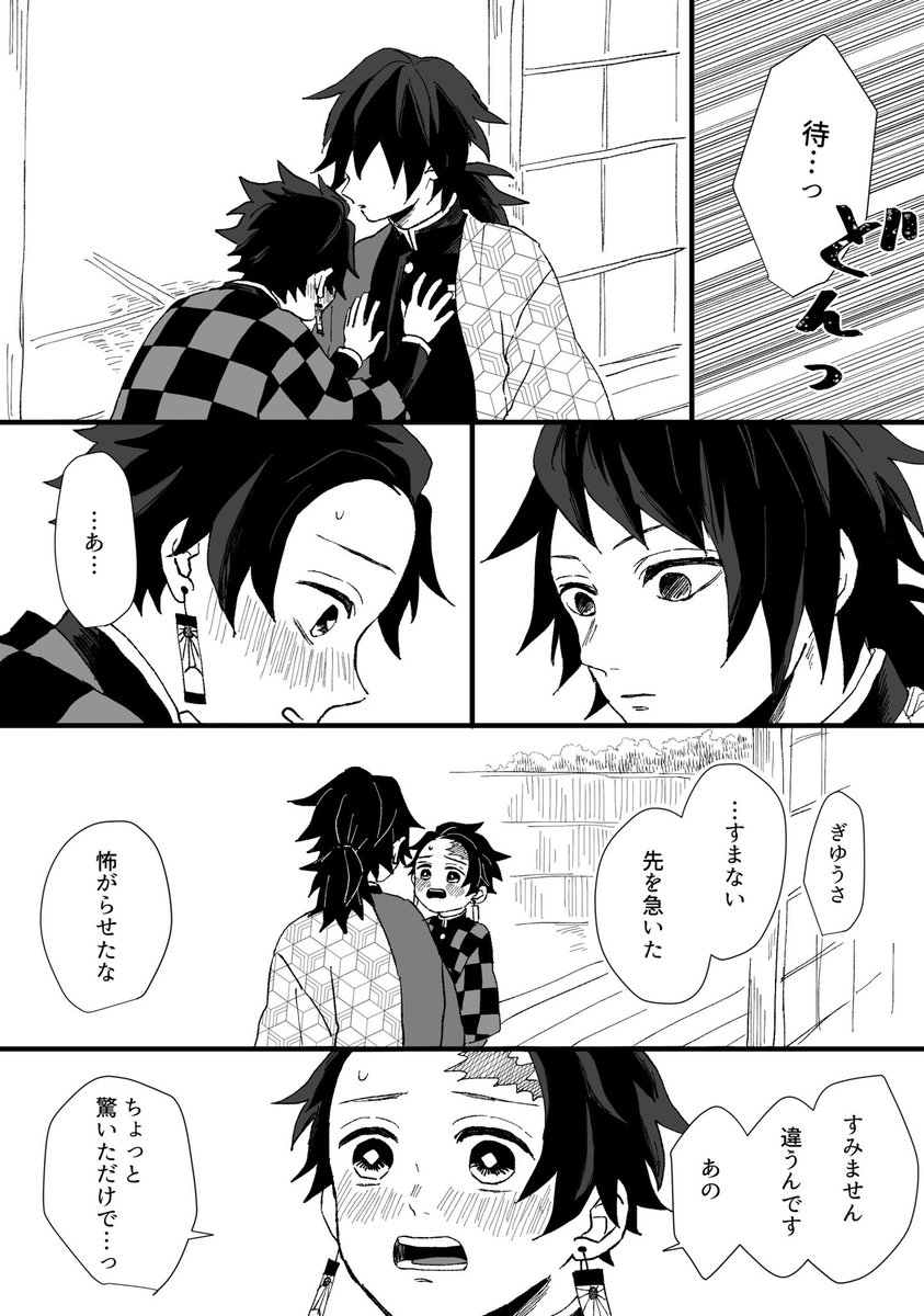 ichi_kmt's tweet image. 義炭
ちゅー未遂注意