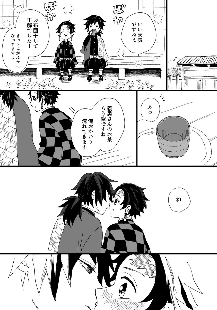 ichi_kmt's tweet image. 義炭
ちゅー未遂注意