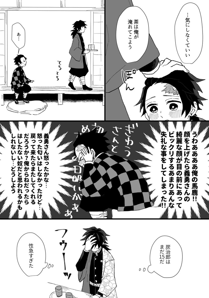 ichi_kmt's tweet image. 義炭
ちゅー未遂注意