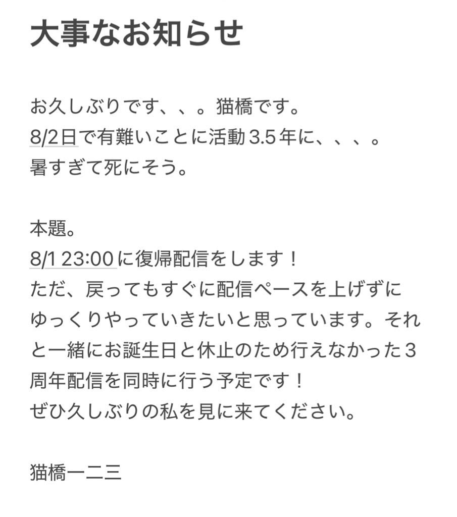 大切なお知らせです。

本当にお待たせしました🙇‍♂️