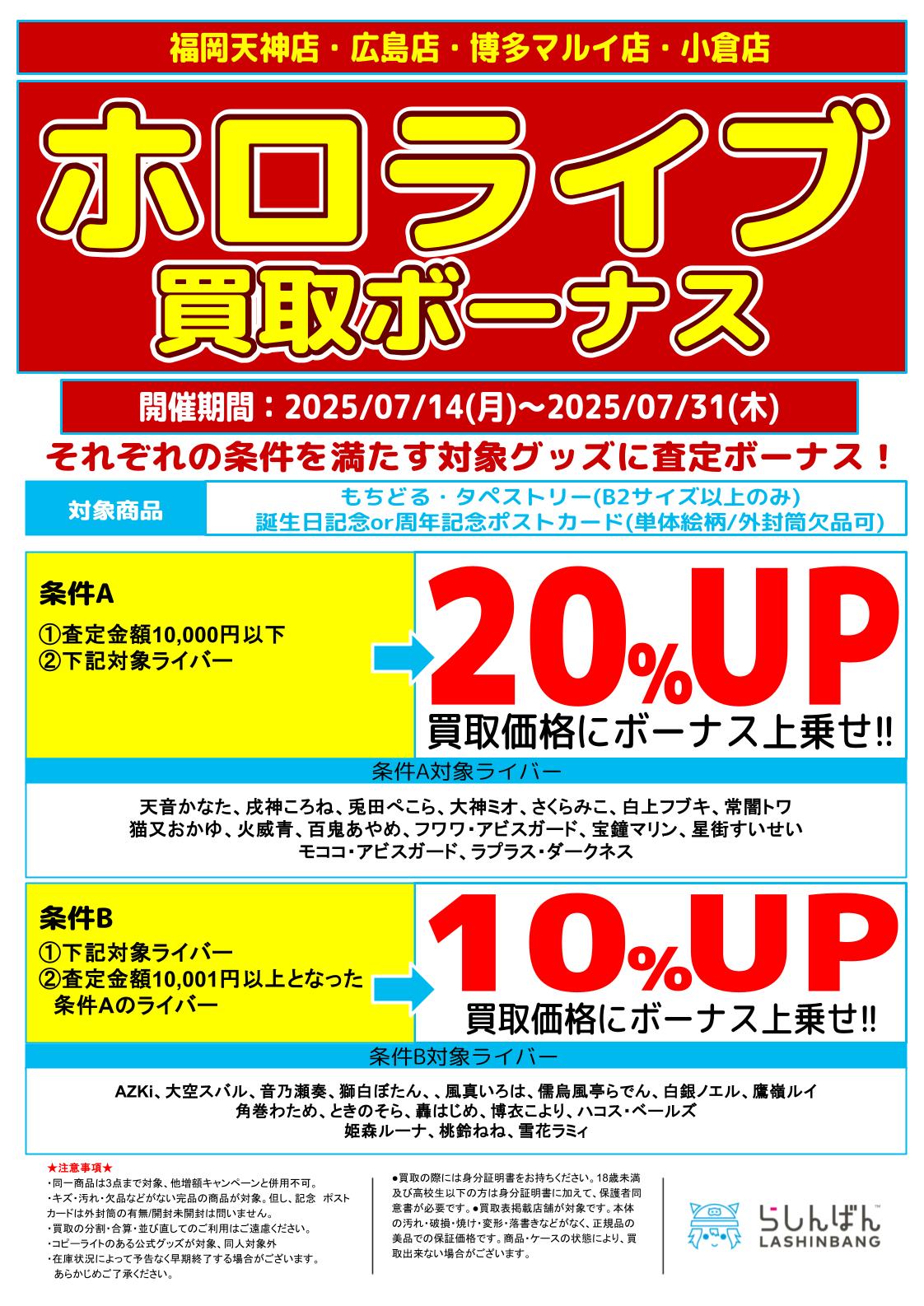 らしんばん広島店@中古買取販売 on X: 