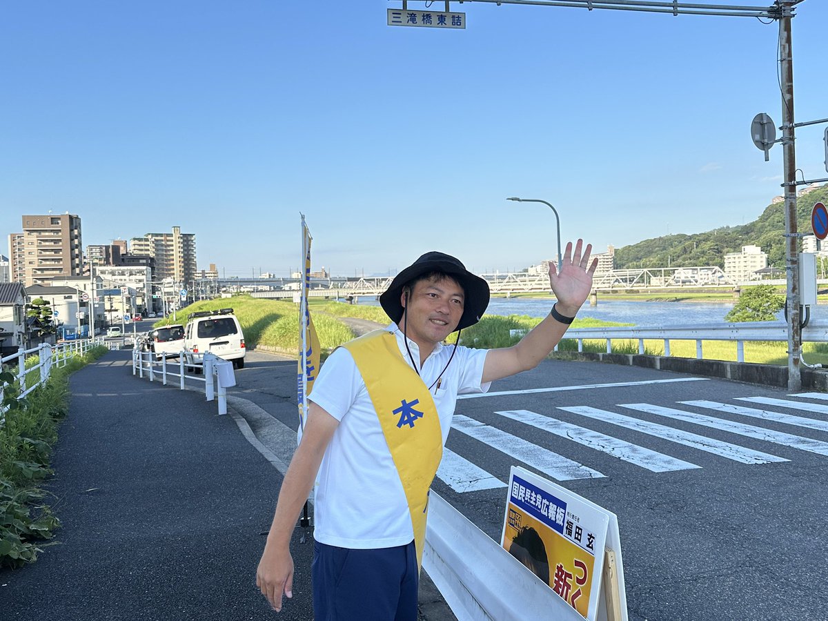 gen_fukuda's tweet image. あまりの暑さに今朝からハットを出動させました。
#国民民主党 #手取りを増やす #福田玄