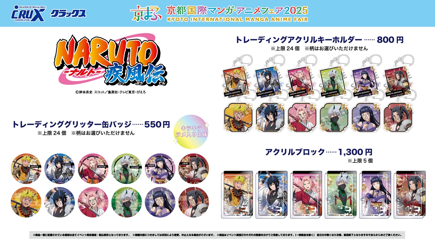 ベイマックス ワンピース　葬送のフリーレン　ハイキュー　NARUTO　まとめ売り MASASHI on X: 