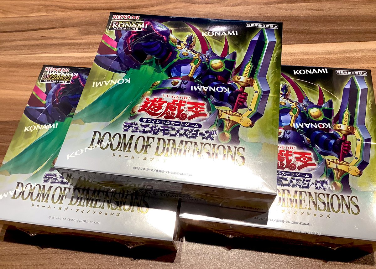 cardbox_stosaka's tweet image. 👿【#サテライトショップ大阪梅田】👿
明日7/26(土)発売‼️#遊戯王OCG 最新弾‼
《DOOM OF DIMENSIONS 》
¥176/BOX¥5,280(税込)
遊戯王ARC-Ⅴ 赤馬零児の 『DDD』が、
新たな力を得てOCGに再び生誕❗️
他にも新カードを多数収録‼️✨✨✨
#遊戯王の日 も開催します!
ご来店お待ちしております‼️
