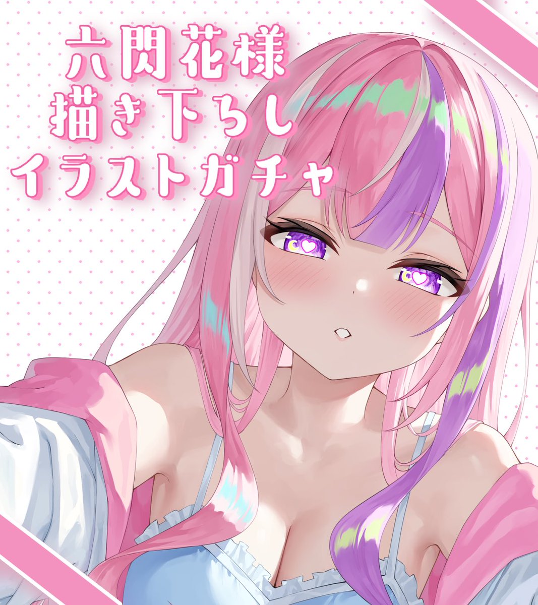 ennenn1111's tweet image. 【六閃花様描き下ろしイラストガチャ𓍯 】

07/26 ᡣ𐭩 

coming soon…