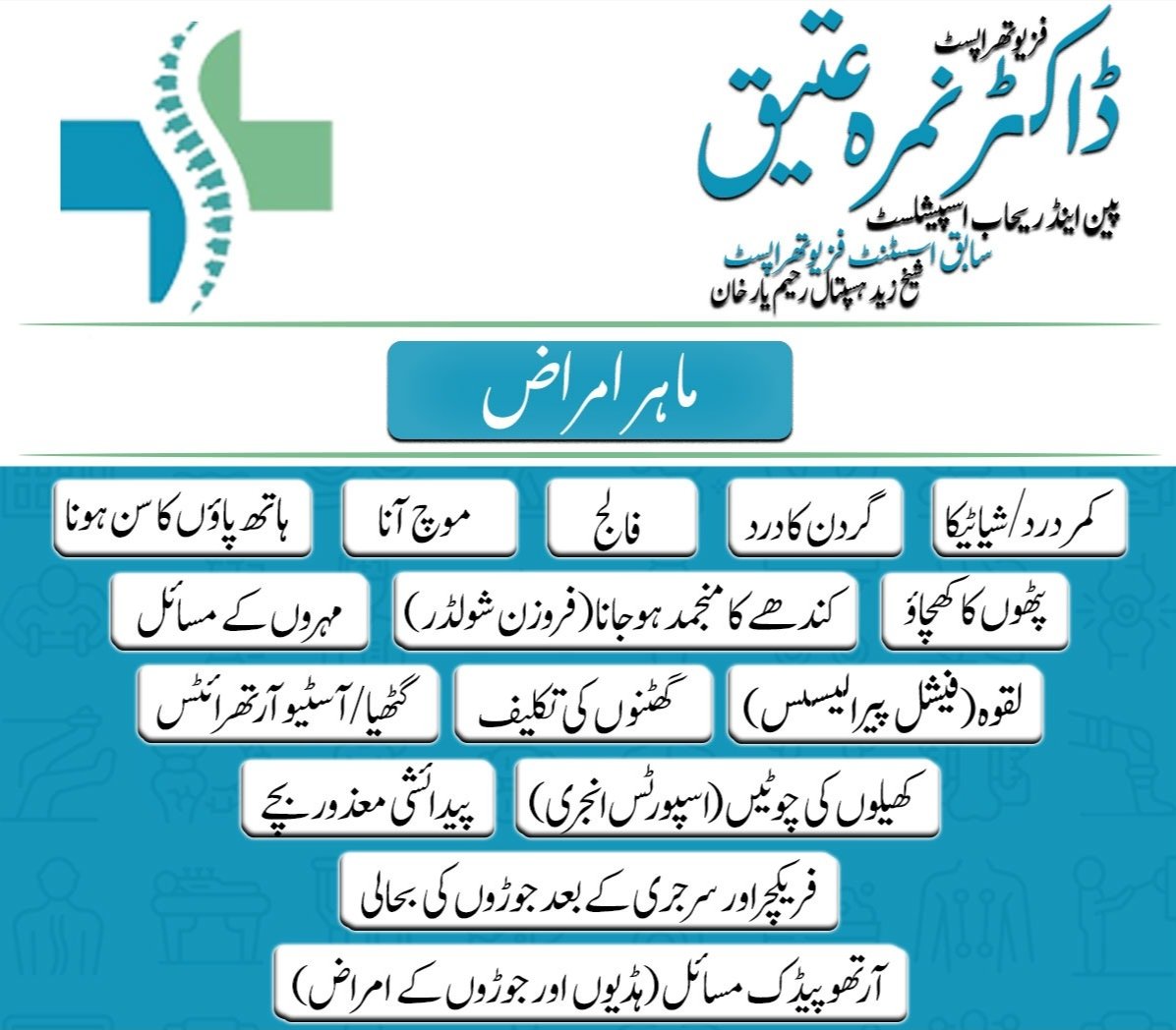 NimraChaudhry7's tweet image. 