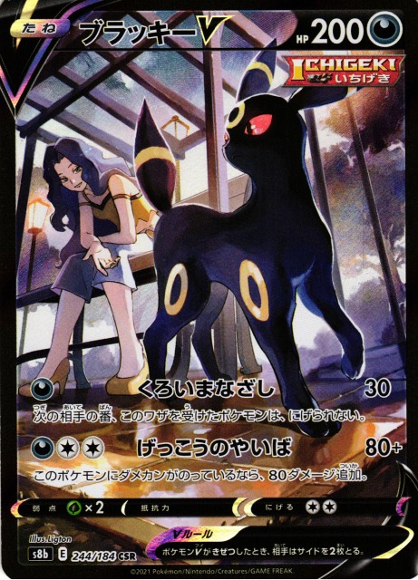 【*】様 ポケモンカード　実家の掘り出し物　光り物 sA437s [人気] 旧裏面 ポケモンカード わるいライチュウ LV.31