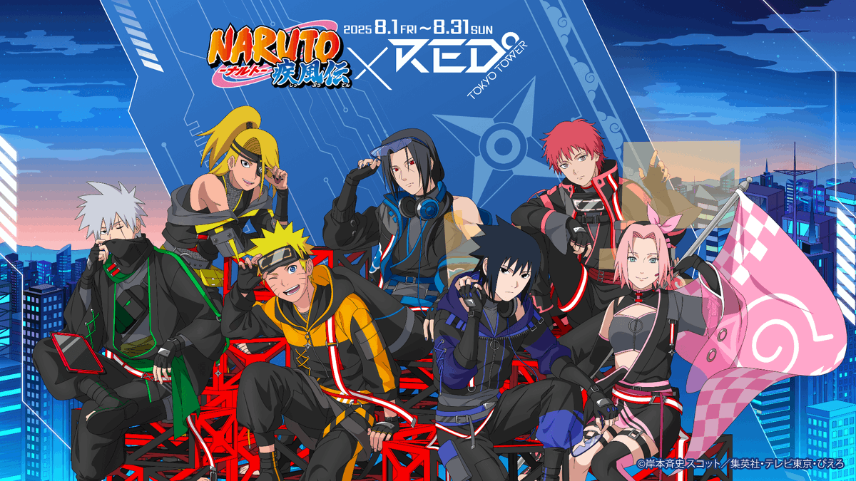 RED_TOKYOTOWER's tweet image. #RED東京タワー 今週のイベント情報🗼
🔴TVアニメ『モブサイコ100 Ⅲ』×RED°/~7月28日
🔴カラフルピーチタワー/~8月3日
🔴鳴潮×RED°/~8月11日
🔴NARUTO-ナルト- 疾風伝×RED°/8月1日~8月31日
🔴いれいす×RED°/8月1日~8月31日
bit.ly/3Vvi6e4