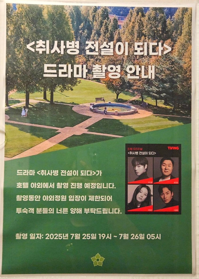 noirwink's tweet image. 박지훈 촬영 화이팅🥺❤️