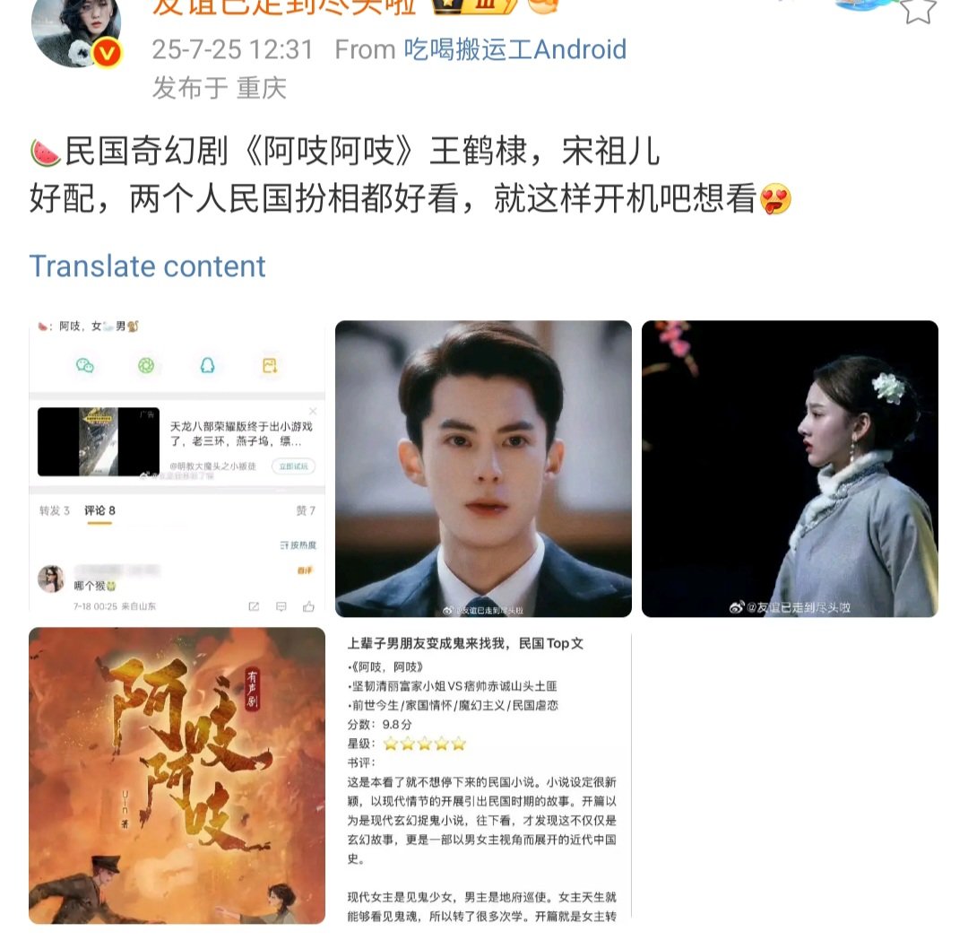 𝕻 (@pmybean) on Twitter photo latest 🍉 regarding ah zhi ah zhi, male lead now changed to #WangHedi 
#SongZuer latest 🍉 regarding ah zhi ah zhi, male lead now changed to #WangHedi 
#SongZuer