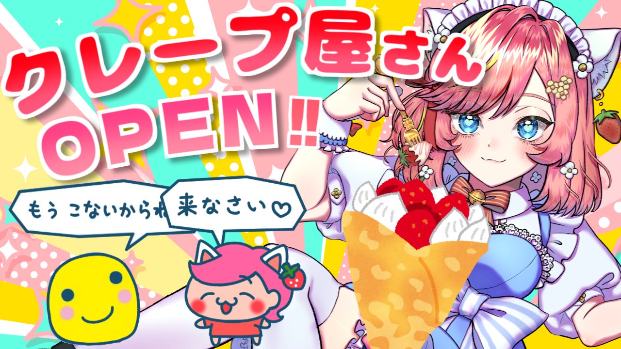 もこちゃん🍓🍭MOCOCHAN (@moco_chan2525) / X