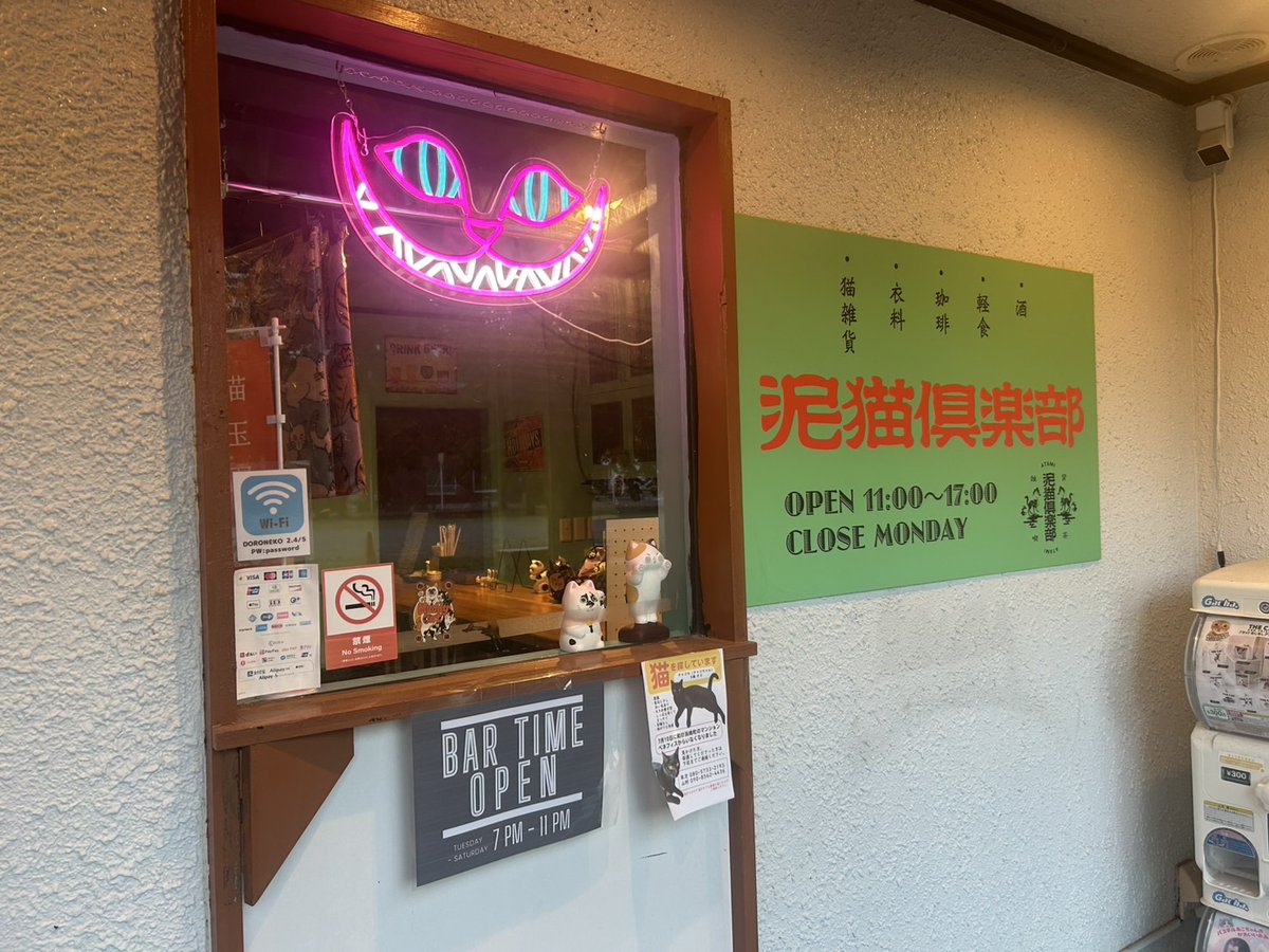 doronekoclub's tweet image. 本日、熱海海上花火大会のため通し営業ですが
19時よりバータイムとなります
新メニューを用意して、ご来店お待ちしております