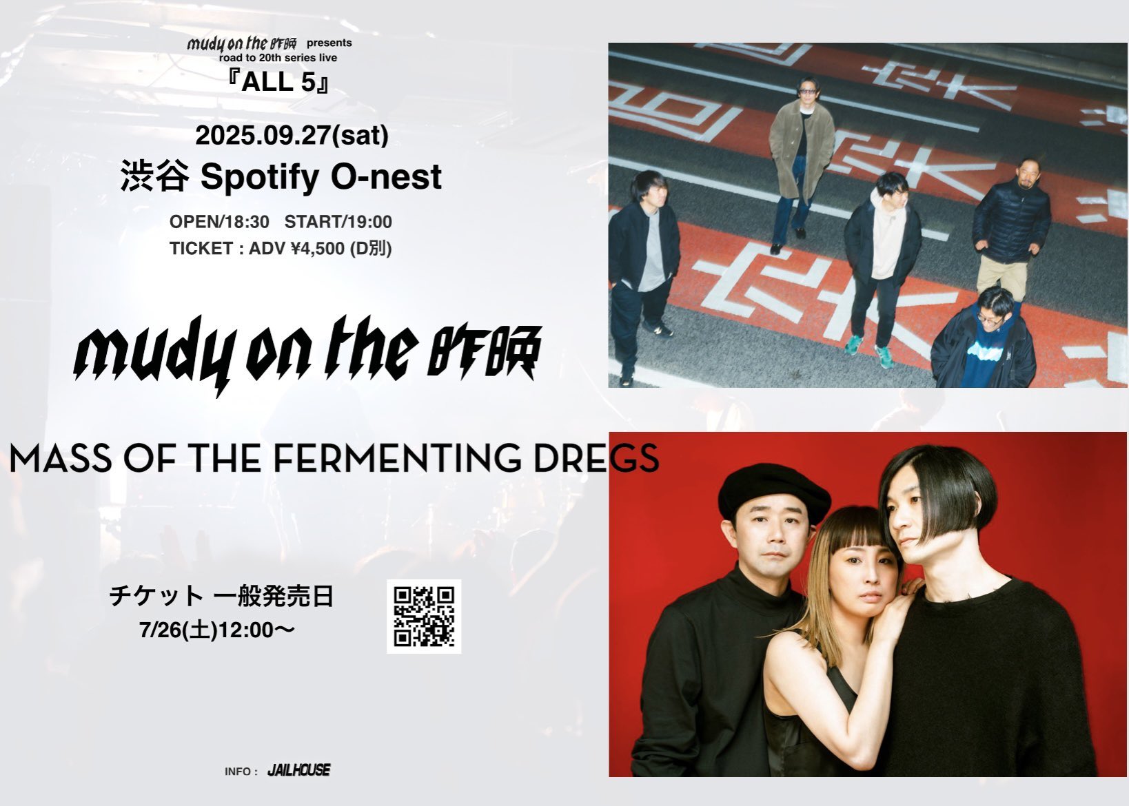 MASS OF THE FERMENTING DREGS 宮本菜津子 宮本菜津子（MASS OF THE FERMENTING DREGS / ULTRA