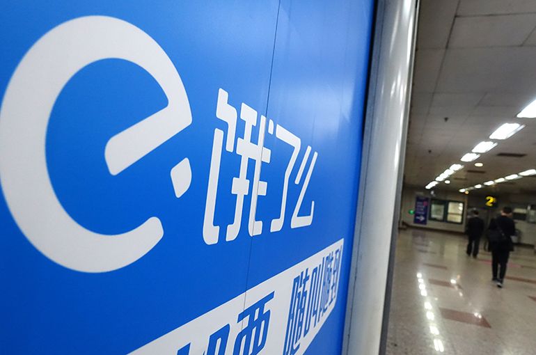 yicaichina's tweet image. Takeout Platform Ele.me's Ex-CEO Took Over USD5.6 Million in Bribes, Police Say buff.ly/fFSg2EW