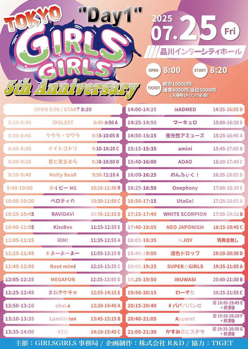 本日のTOKYO GIRLS GIRLS ~ 5th Anniversary day1 ~
にてINUWASIはのんまゆさん生誕メッセージカードを募集します！
よろしくお願いいたします🙏

カンパのご協力もお願いします🙇‍♂️
※ささやかですが返礼品も準備しております。