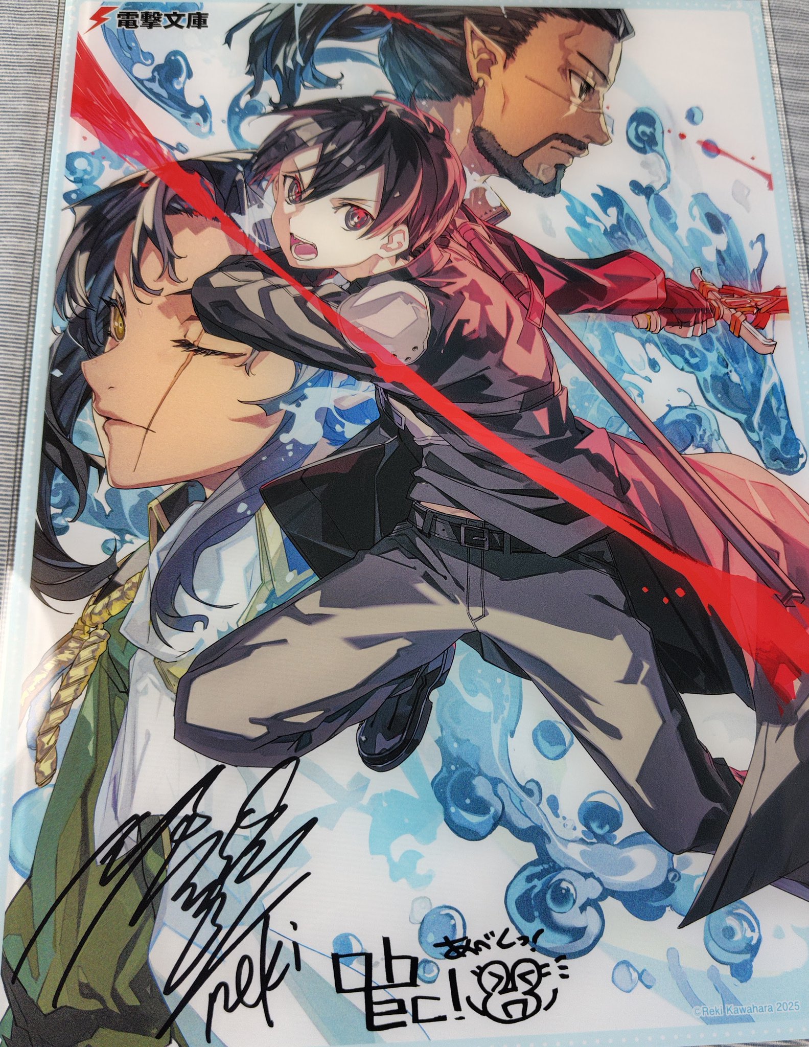 紙製品　キリト＆アスナ 川原礫先生＆abec先生複製サイン入りオリジナルミニ色紙 「ソードアート・オンライン 川原礫チャンネル開設記念」 プレゼントキャンペーン特典第三弾 Amazon.co.jp: ソードアートオンライン 川原礫チャンネル 会員