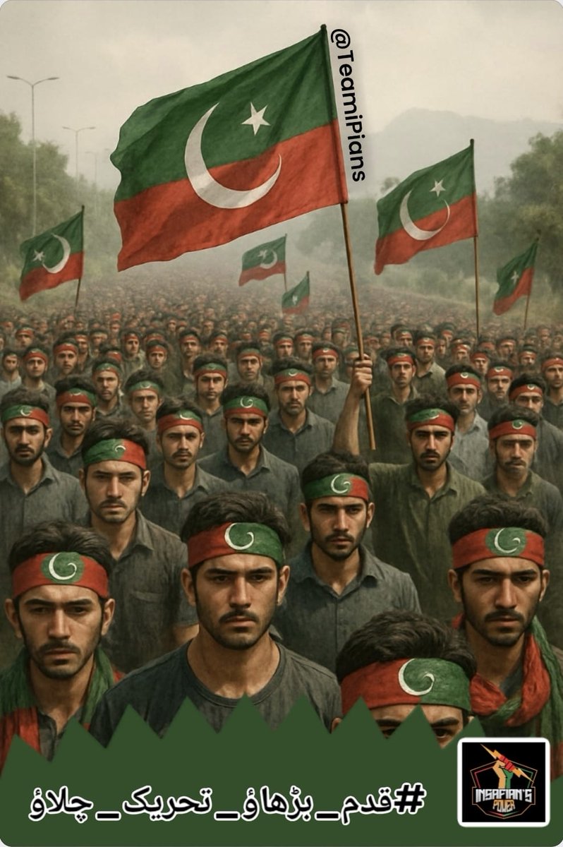 Their threats don’t move us.
Our truth shakes them.
@Teamipians #قدم_بڑھاؤ_تحریک_چلاؤ