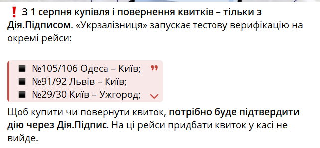 я щось не зрозуміла. На якій підставі мільйони людей лишають права щось робити? Це відверта дискримінація.  Де в нас Закон, що Дія є обов'язковою для використання? Скільки ця херня буде продовжуватися? Скільки влада буде примусово загоняти людей в цю программу на випадок виборів?