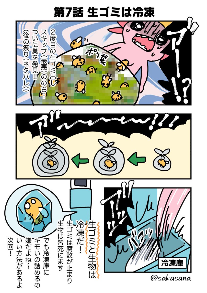 コバエバトル 【死闘編】 
第7話

死闘編からはお役立ち情報が盛りだくさん

#漫画が読めるハッシュタグ
#ノミバエ 