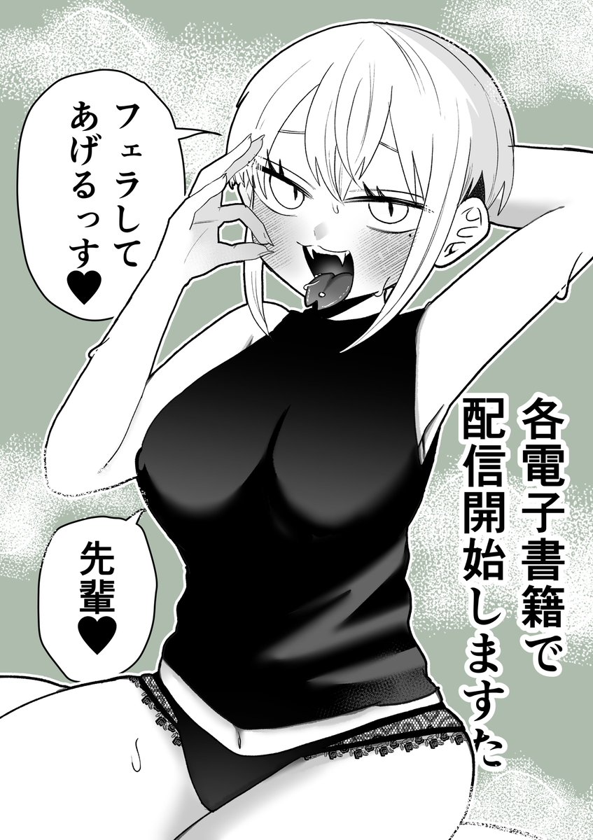 各電子書籍配信開始🐍🐸
https://t.co/T8izgsZe9d 