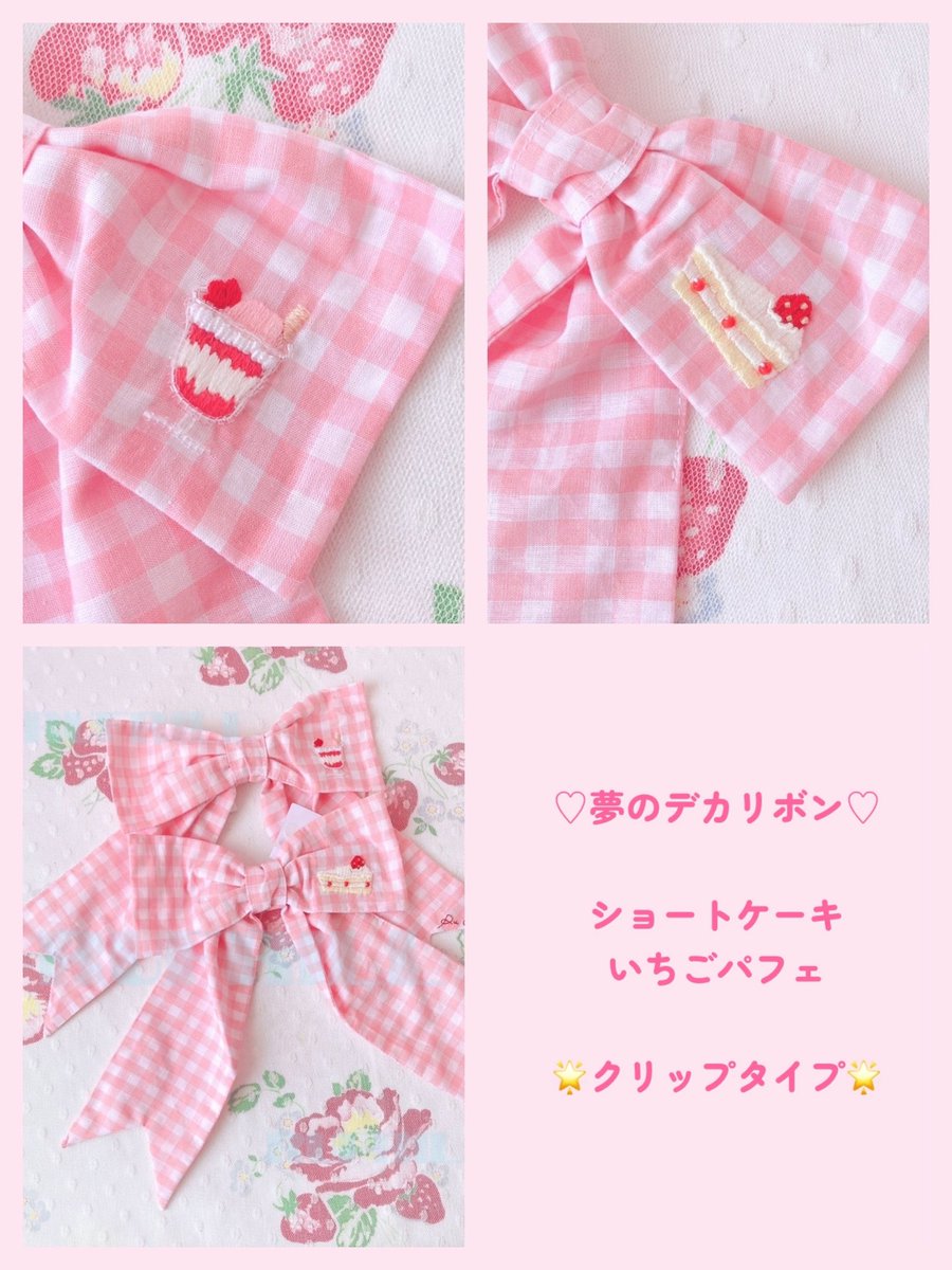 RuFrill's tweet image. 人類に必要な
🎀夢のデカリボン🎀

全部手刺繍です♡