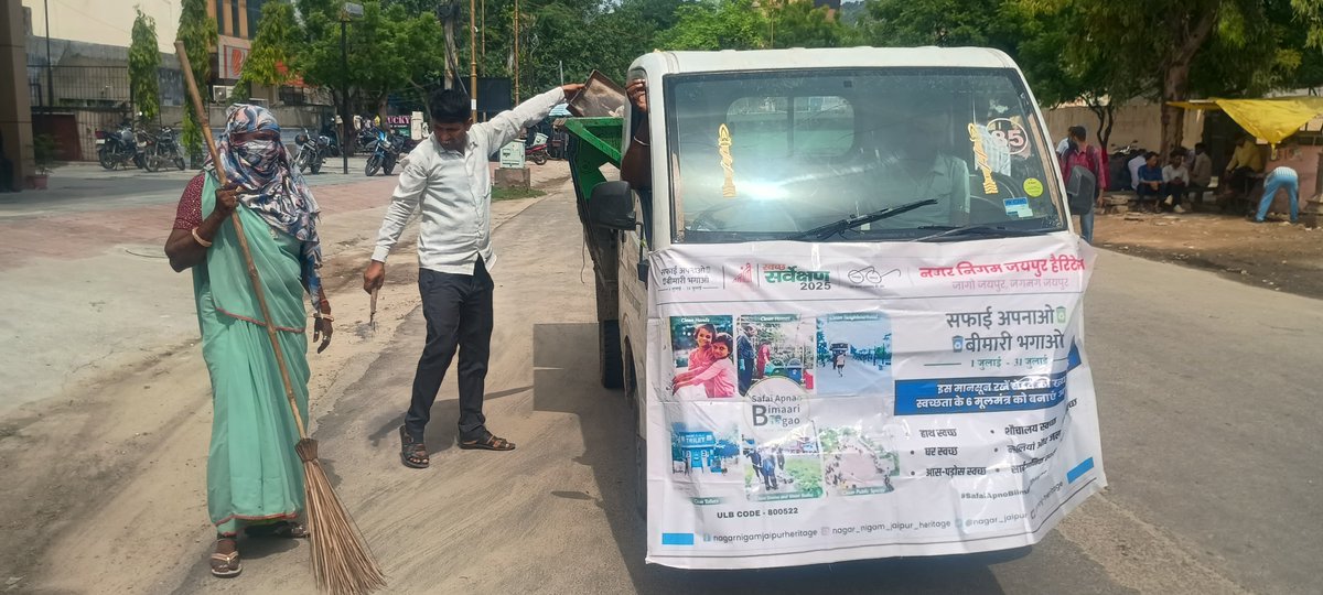 nagar_jaipur's tweet image. 🧼 सफाई अपनाओ, बीमारी भगाओ
वार्ड 22 (दशहरा कोटि–हाजरी गाह) में विशेष सफाई अभियान चलाया गया। GVP प्वाइंट हटाया गया, स्वास्थ्य निरीक्षक व PIU टीम रही मौजूद।
#GVPRemoval #SafaiApnaoBimariBhagao
@SwachhBharatGov | @MoHUA_India
@SmdsbmU. | @PMU_SBM_RAJ | @LSG_Rajasthan