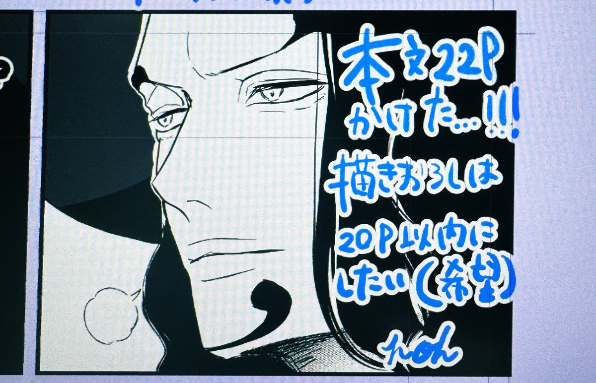 ro_hro3's tweet image. 🐆夢の本文、終わっ……終わったーー‼️
細かな修正はまた行うので、完成&𝕨𝕖𝕓用に用意できたら𝕏に全文公開します🥳
描き下ろしは白紙なので脱稿はまだまだ先だけど偉すぎるので、🕒🍽楽しめます