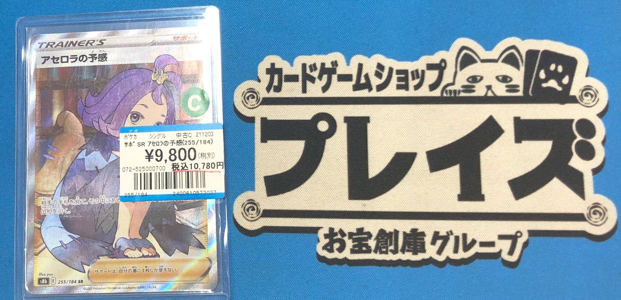 プレイズ日本橋オタロード店 on X: 