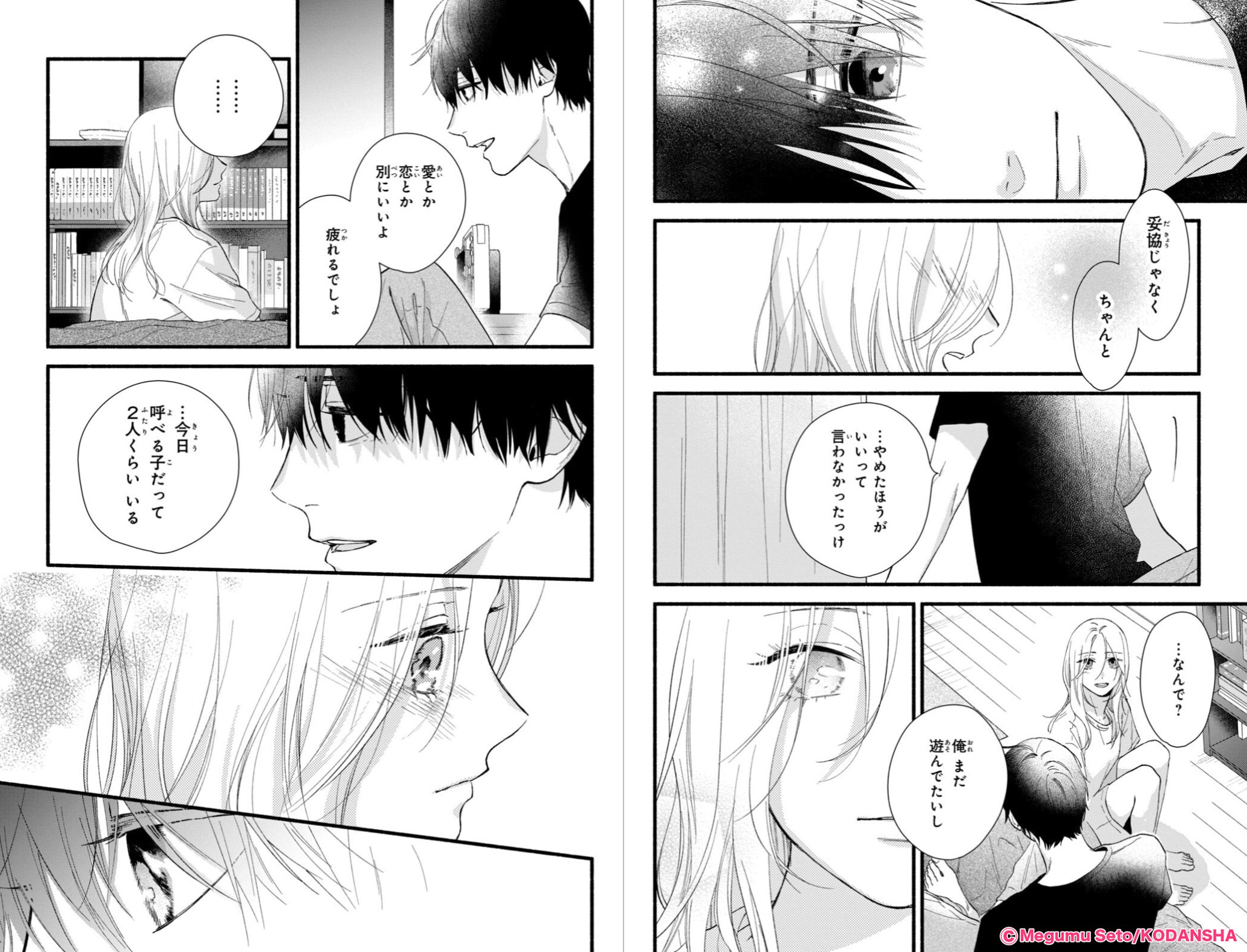 みっちょん様•*¨*•.¸♬︎ 花音 (@CsvAKRJ4bns9TMw) / X