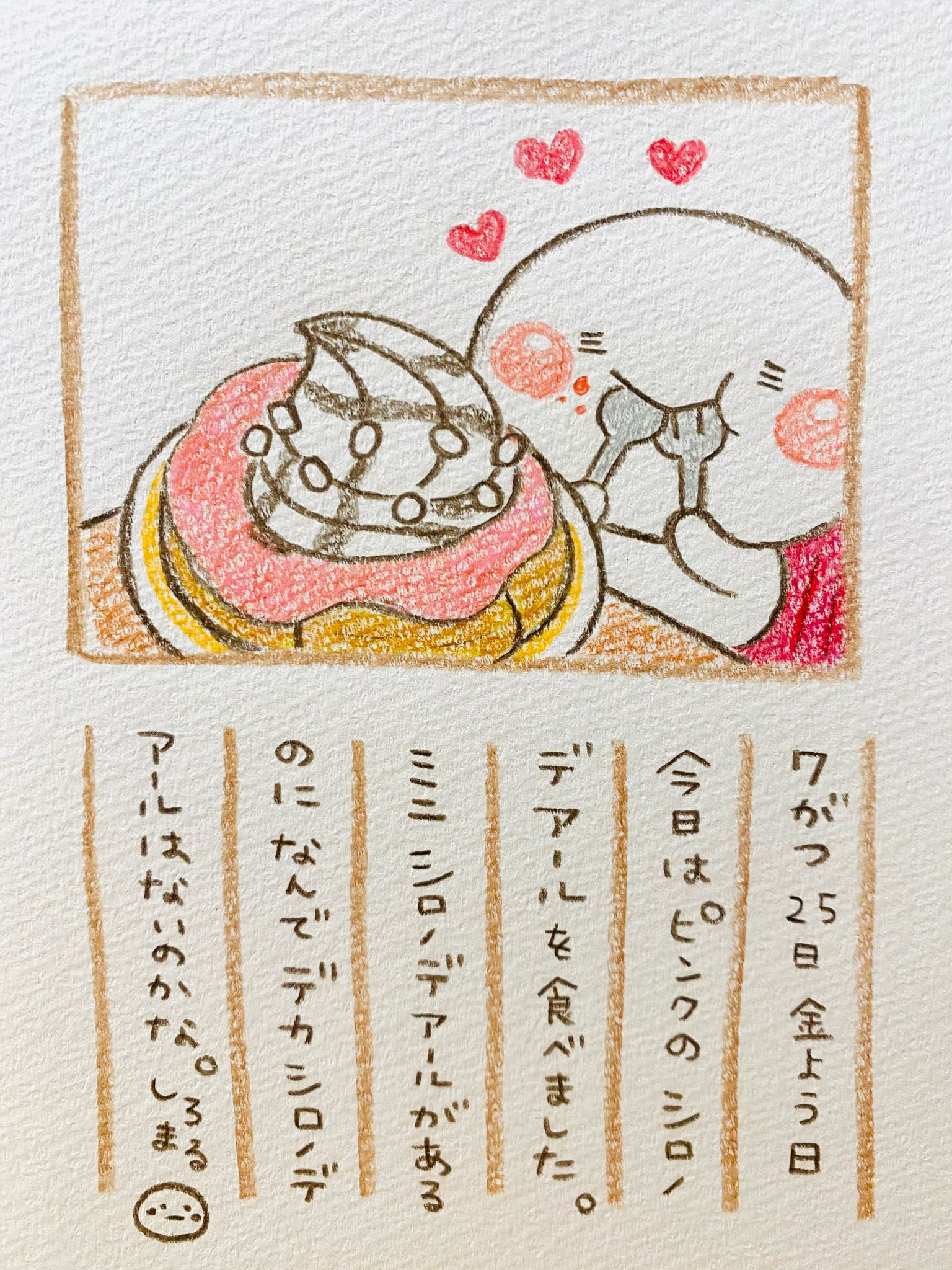 おしるこ☆プロフ必読様♡ありがとうございます♡ いしいともこ🍙しろまる on X: 