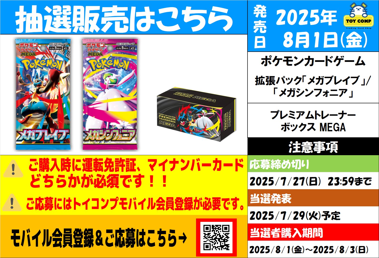 トイコンプアリオ八尾店 on X: 