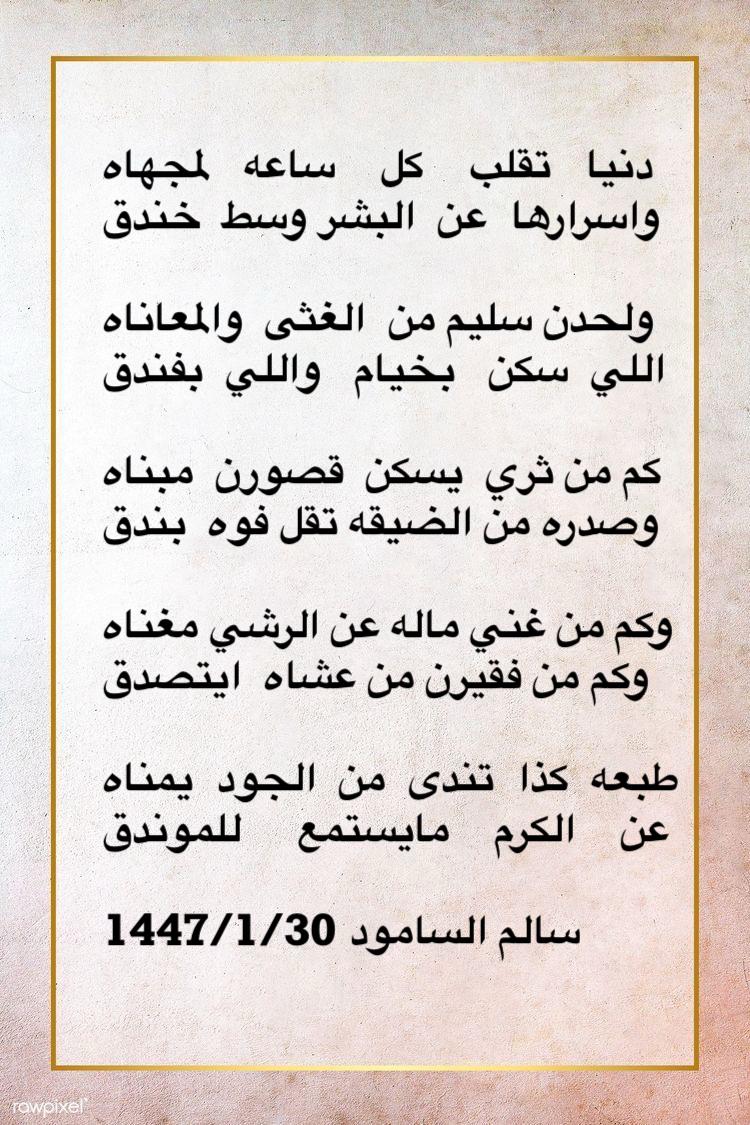 دنيا تقلب كل ساعه