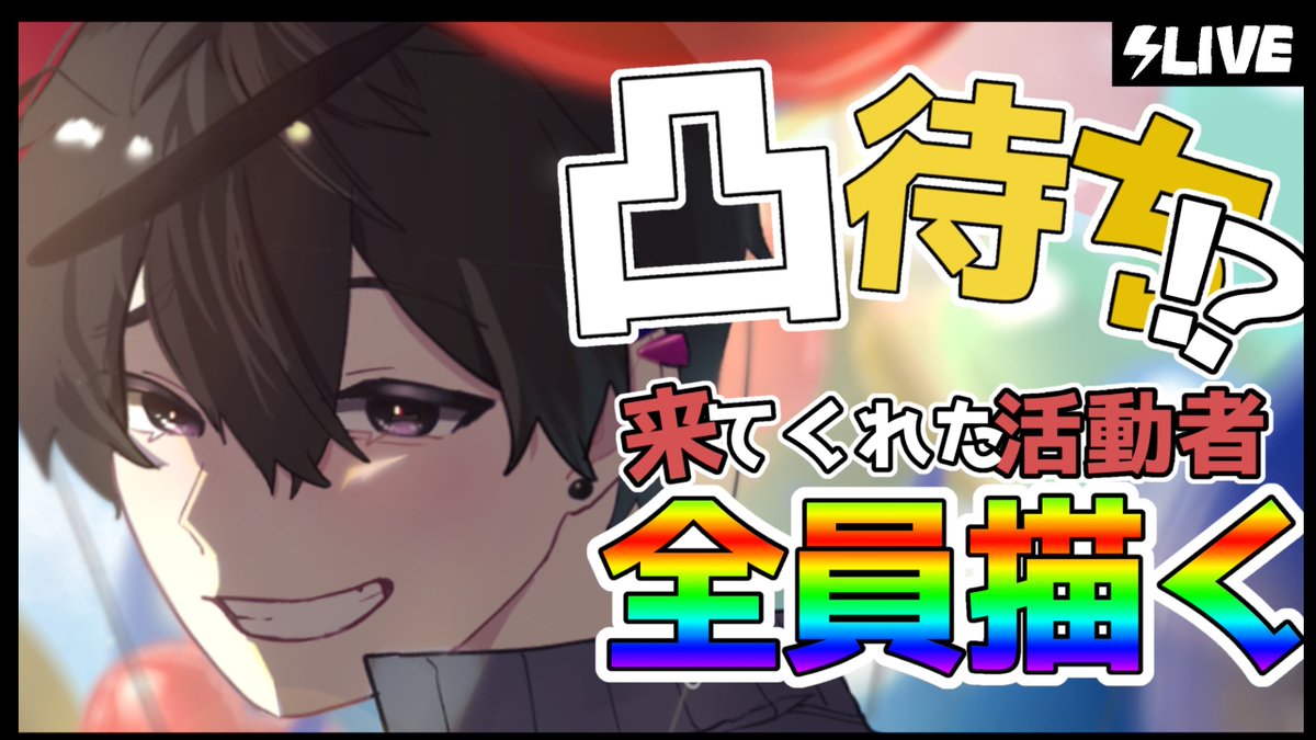 ant__ant__rice's tweet image. 【凸待ち】来てくれた人全員描く…?!【雑談】 youtube.com/live/jlwG-LhEc…
待機所!!
21:00!!!