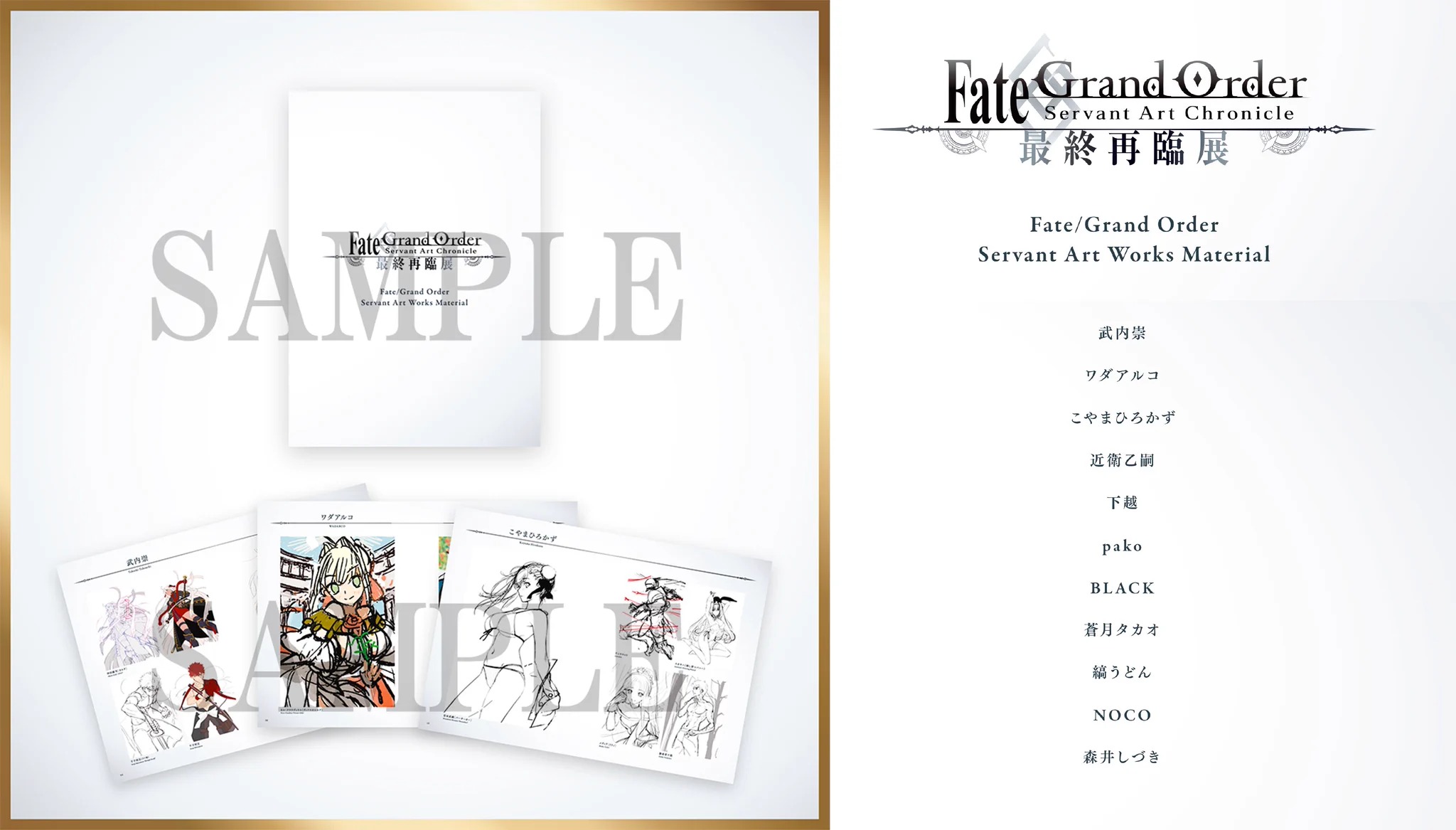 公式】Fate/Grand Order Servant Art Works & Chronicle on X: 