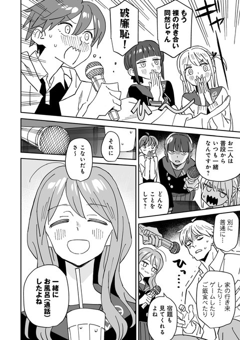 渡辺こよさん(@akuta0716)原作の『近すぎほたるで身を焦がす』第3話更新されました。カラオケだ!密室だ!尋問だ!1/2 