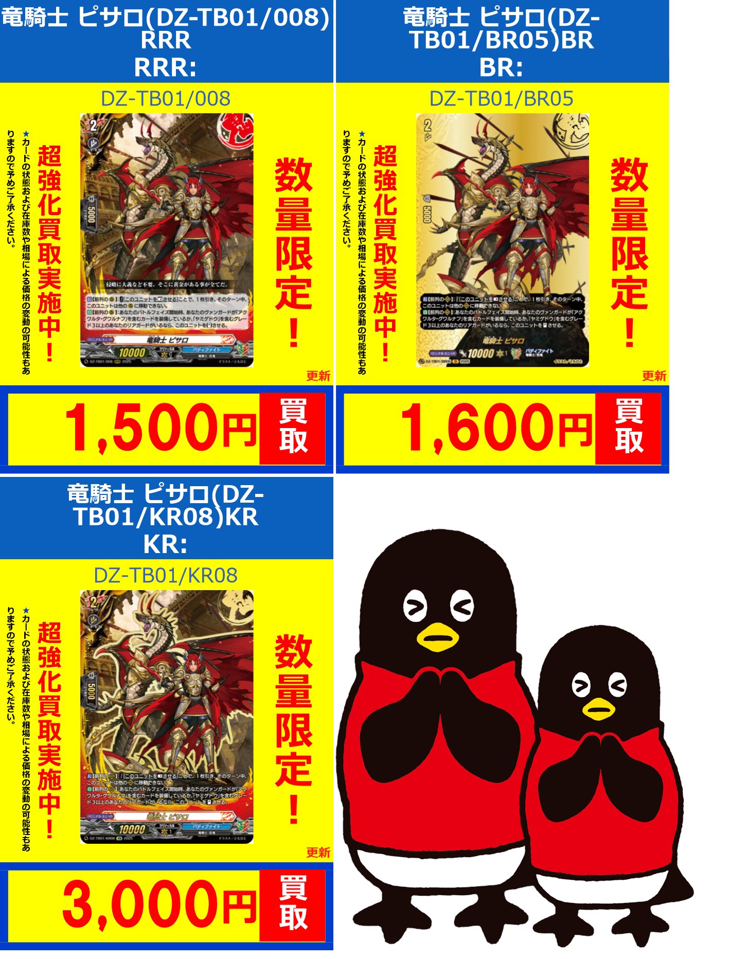 ヴァンガード 竜騎士 ピサロ KR 2枚 RRR 竜騎士 ピサロ 販売 | [DZTB01] フューチャーカード バディ
