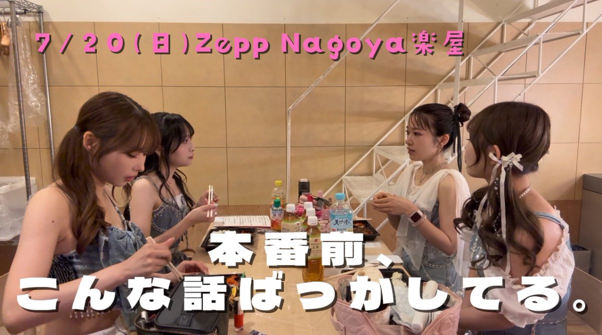 with48263996's tweet image. 公式YouTubeアップしました📢
【Zeppツアーin名古屋】好きな○○○○の話。
youtu.be/HAqRqwoW9yo
ぜひご覧ください✨️
チャンネル登録、高評価、コメント
よろしくお願いします☺️