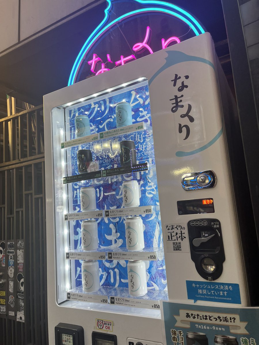 tsukit9101's tweet image. 歌舞伎町の自販機でなまくり缶買ってしまった🥫
生クリーム大好きな自分にとっては夢のような食べ物。
スポンジなし生クリーム100%ならなおいいけどそれはさすがに需要がないか😂
1缶にホールケーキ1個分の生クリームが入っているそうで、デブ活が捗る🐖
運動した日か稼げた日のご褒美にしよう…