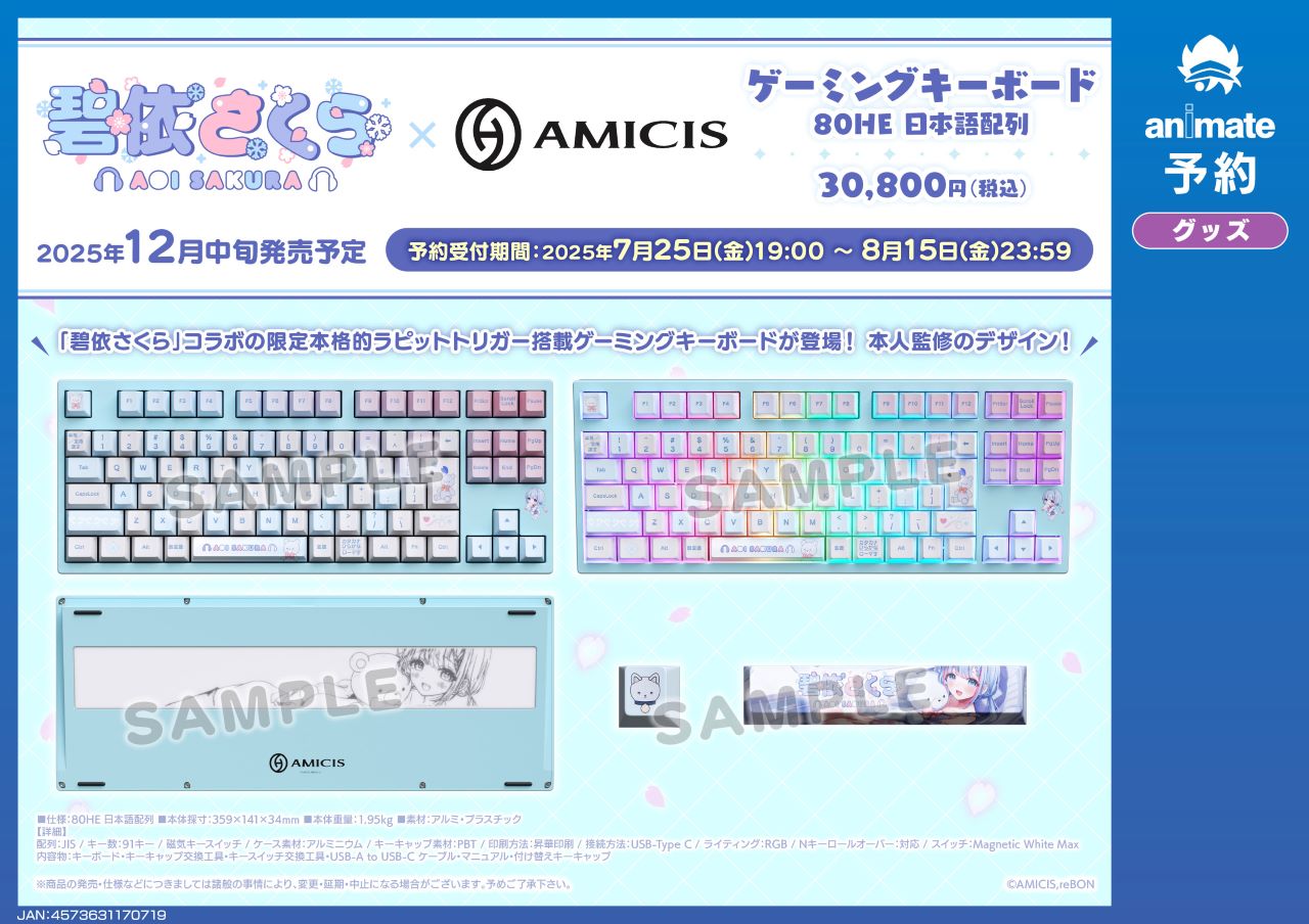 株式会社アニメイト on X: 