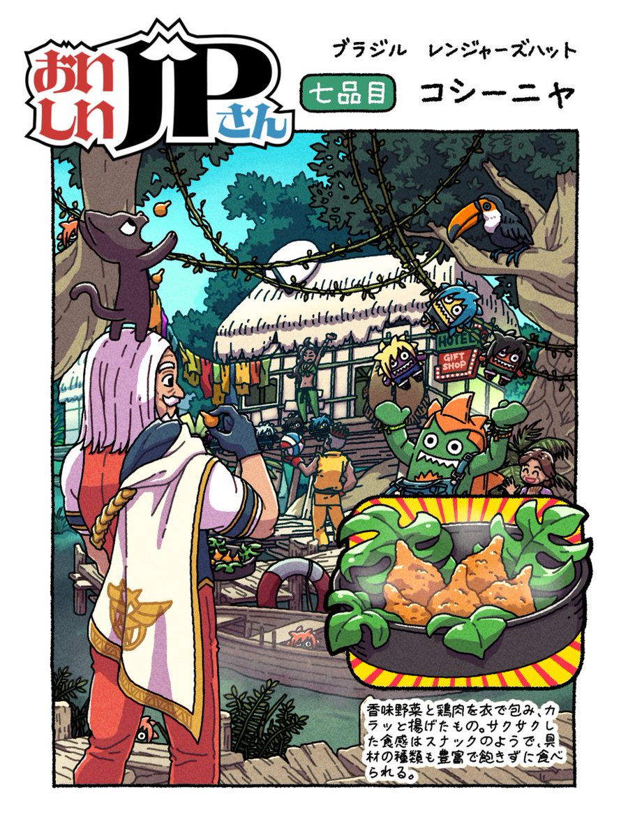 お腹がすきました…
七品目はこちら🥙✨

隠れブランカちゃんが3体いるよ。
探してみてね💪✨

#おいしいJPさん🪄
#スト6