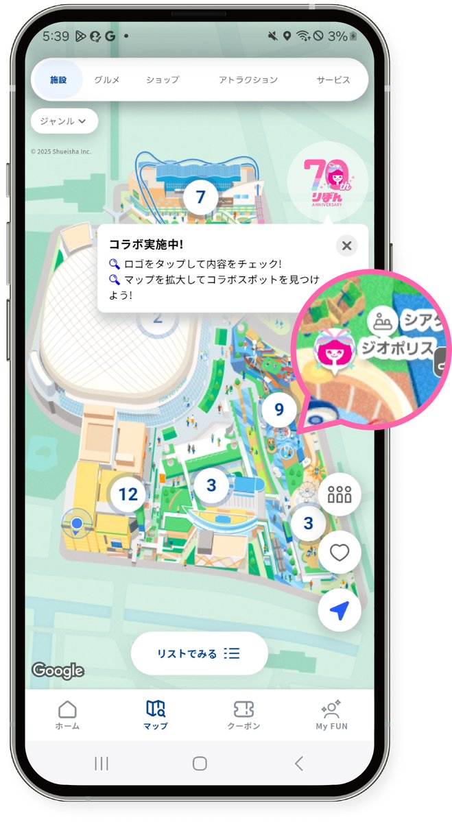 at_raku's tweet image. /
#東京ドームシティアプリ でコラボ実施中🎊🎈
【 東京ドームシティ アトラクションズ×りぼん】
\
アプリをダウンロードして、イベントをもっと楽しもう!
📢アプリ内で「70周年記念グッズ りぼんブレスレット」プレゼントクーポンを配布中!…