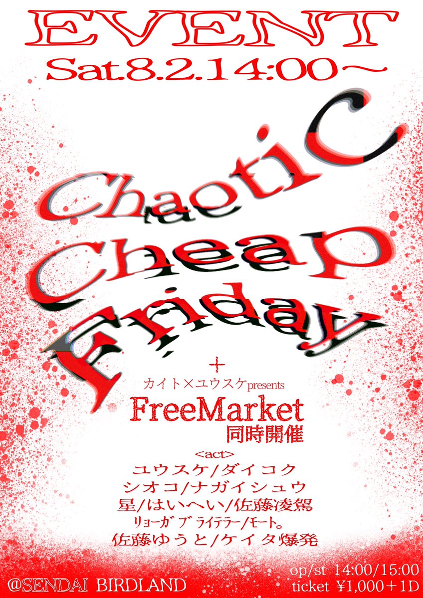 EMPTY__DRUG's tweet image. 【Live info ユウスケソロ】
カイト×ユースケpre.
chaotic cheap friday
2025.8.2(sat)
Op14:00/St15:00
¥1000+1D¥600
※各アーティストのフリマ有り
act.
ユウスケ
ダイコク
シオコ
ナガイシュウ
星
はいへい
佐藤凌駕
リョーガブライテラー
モート。
佐藤ゆうと
ケイタ爆発
and more…?